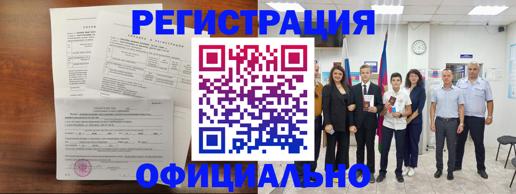 временная регистрация недорого в Кизилюрте