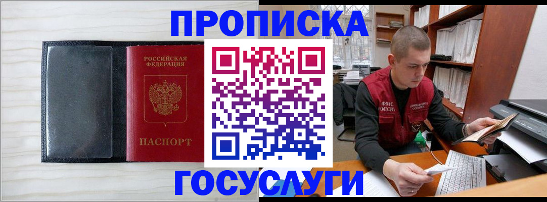 найти адрес прописки в Кизилюрте
