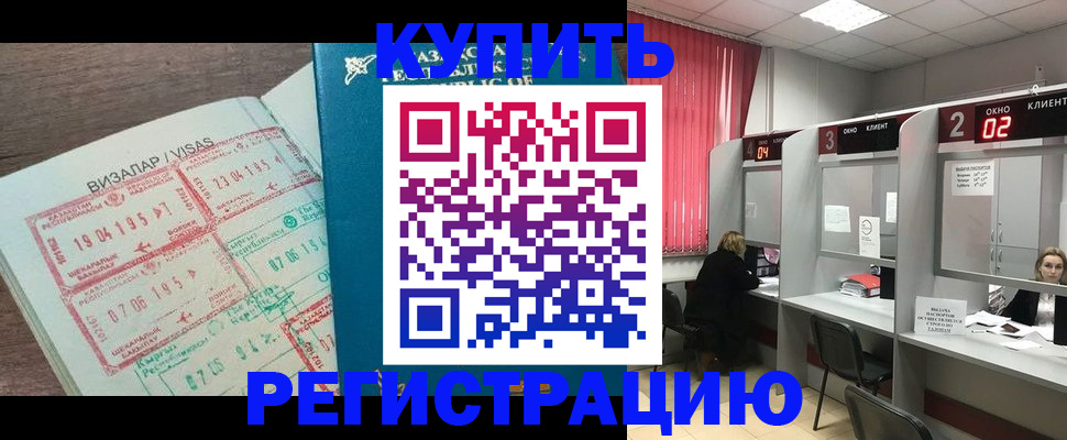 временная регистрация в Кизилюрте